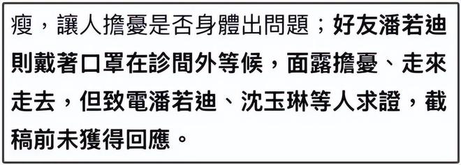 57岁沈玉琳进ICU传病危！因肝脏病暴瘦17公斤，好友证实联系不上