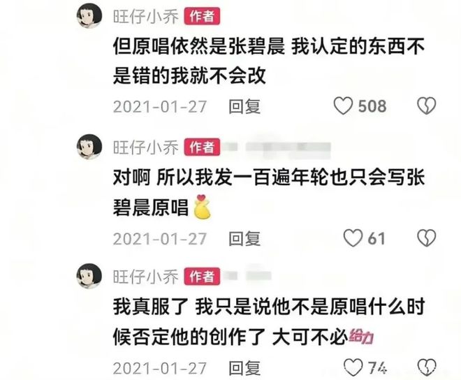 汪苏泷和张碧晨在争什么，我搞明白了