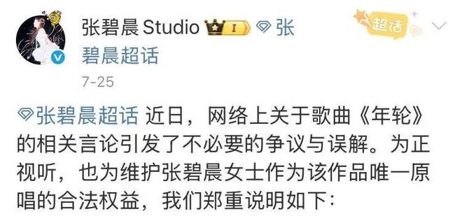 汪苏泷和张碧晨在争什么，我搞明白了