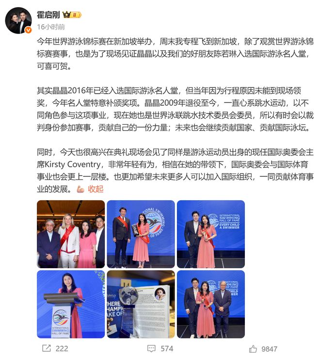 郭晶晶领奖站C位，老公和公公“护法”！豪门儿媳为啥她地位高？