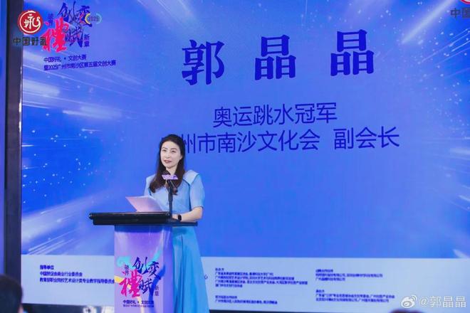 郭晶晶领奖站C位，老公和公公“护法”！豪门儿媳为啥她地位高？