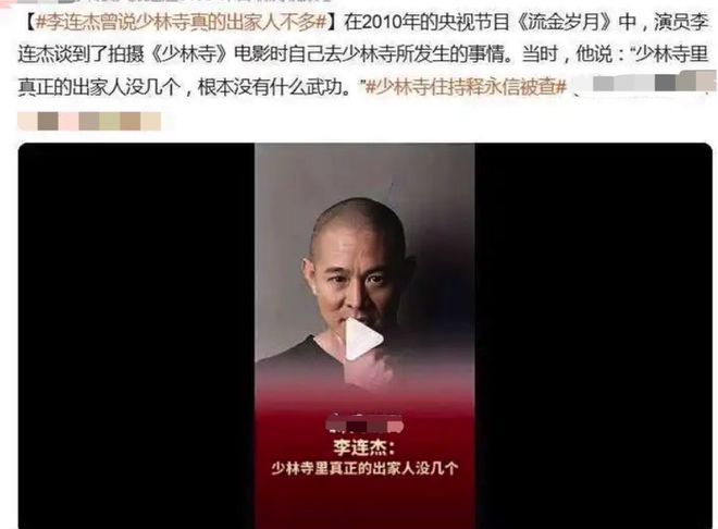 李连杰曝少林寺黑幕？王俊凯遭导演背刺？赵晴倒贴杨洋炒CP？梓渝彻底洗白了？惯三女星被威胁要钱？