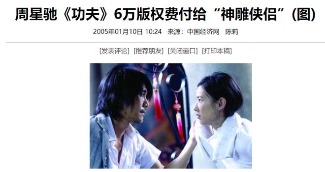 释永信和《少林足球》的恩怨内幕