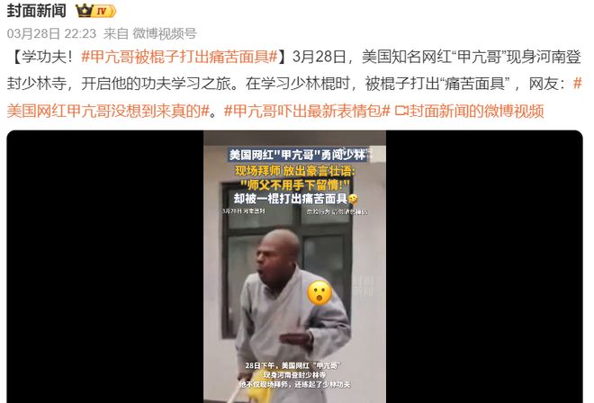 释永信和《少林足球》的恩怨内幕
