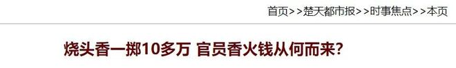 释永信和《少林足球》的恩怨内幕