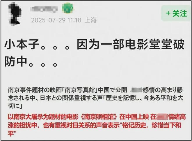 《南京照相馆》导演被P遗照！票房飙升打脸圈内大导，太多人破防