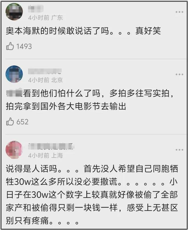 《南京照相馆》导演被P遗照！票房飙升打脸圈内大导，太多人破防