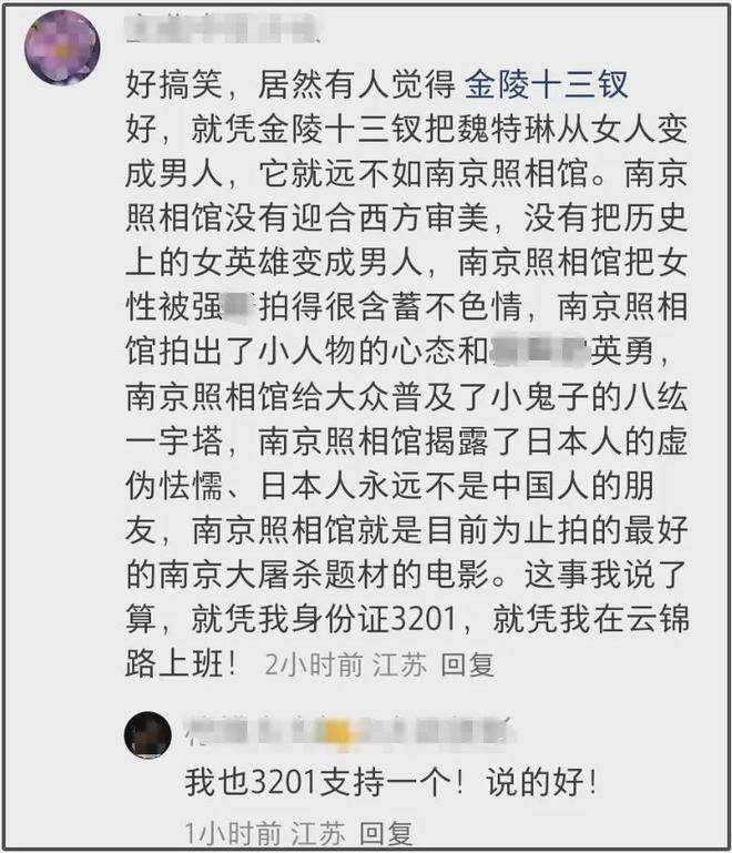 《南京照相馆》导演被P遗照！票房飙升打脸圈内大导，太多人破防