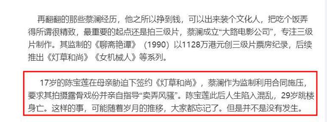 项立刚怂了！