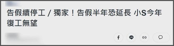 小S面临危机！制作人否认复工，力挺吴姗儒代班还要改节目模式