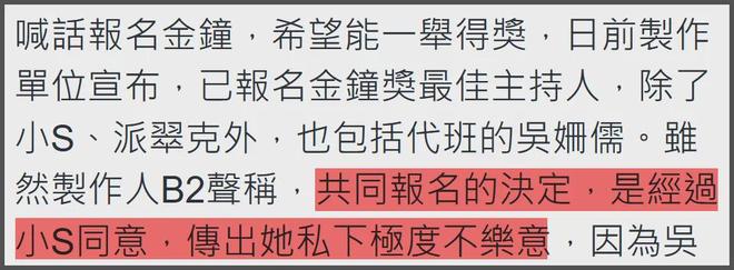 小S面临危机！制作人否认复工，力挺吴姗儒代班还要改节目模式