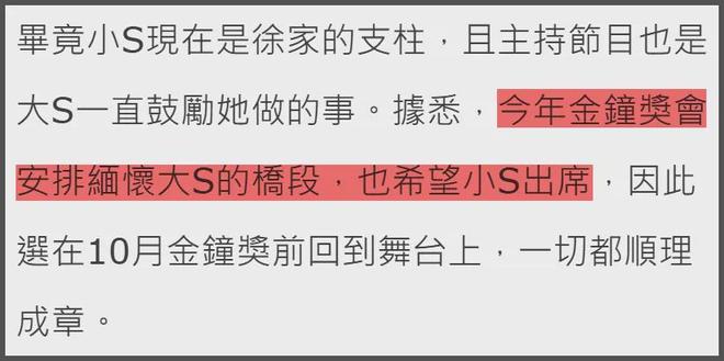 小S面临危机！制作人否认复工，力挺吴姗儒代班还要改节目模式