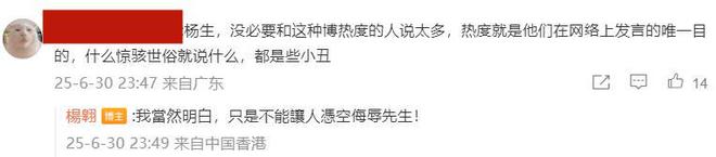 项立刚怂了！