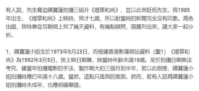 项立刚怂了！