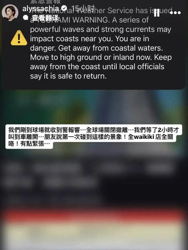 贾静雯携三女在夏威夷遇海啸警报，球场撤离苦等2小时……