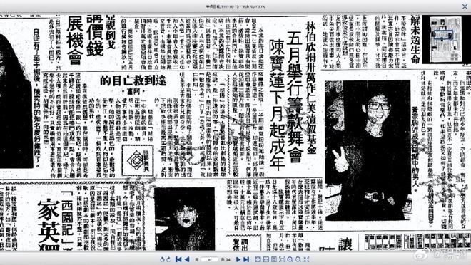 项立刚怂了！