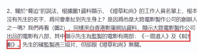 项立刚怂了！