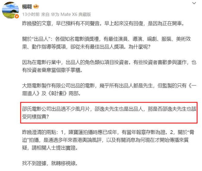 项立刚怂了！