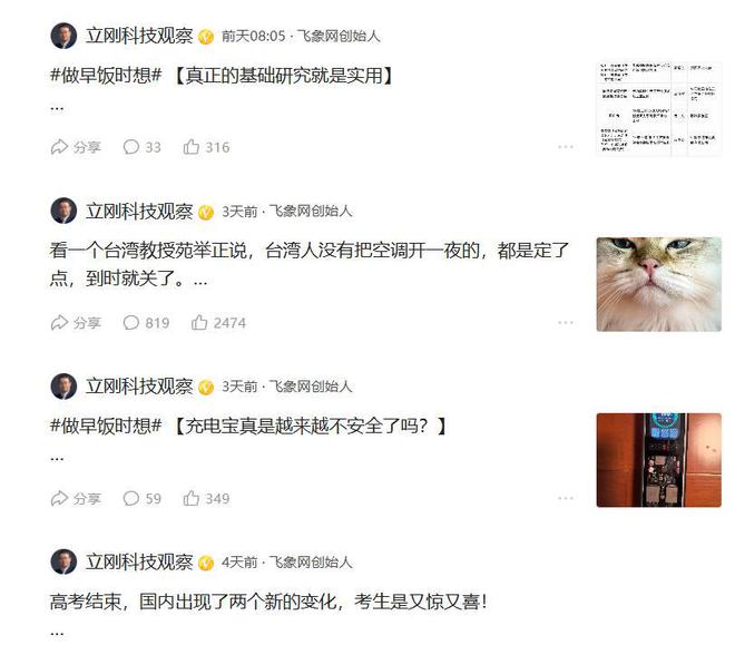 项立刚怂了！