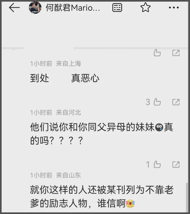 何猷君恋妹风波扯出家族秘辛！赌王十妹和堂弟不伦生子，豪门太乱