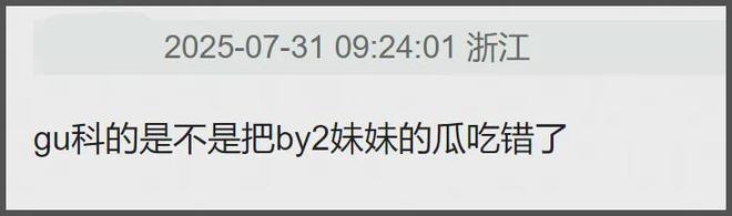 何猷君恋妹风波扯出家族秘辛！赌王十妹和堂弟不伦生子，豪门太乱