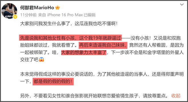 何猷君恋妹风波扯出家族秘辛！赌王十妹和堂弟不伦生子，豪门太乱