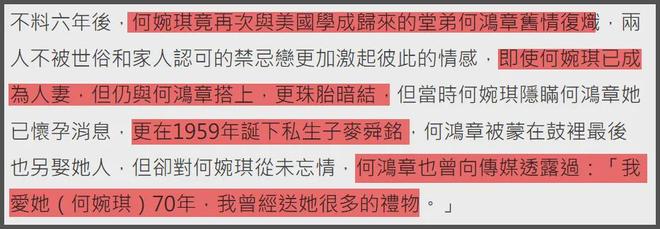 何猷君恋妹风波扯出家族秘辛！赌王十妹和堂弟不伦生子，豪门太乱