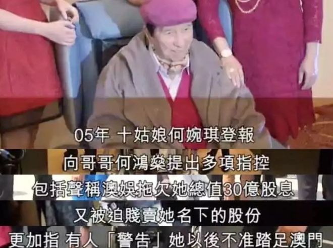 何猷君恋妹风波扯出家族秘辛！赌王十妹和堂弟不伦生子，豪门太乱