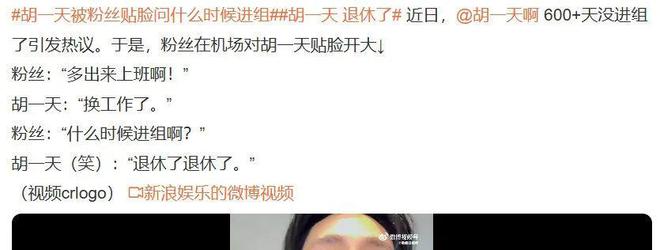 过气流量“失业阵线联盟”：胡一天们的再就业难题