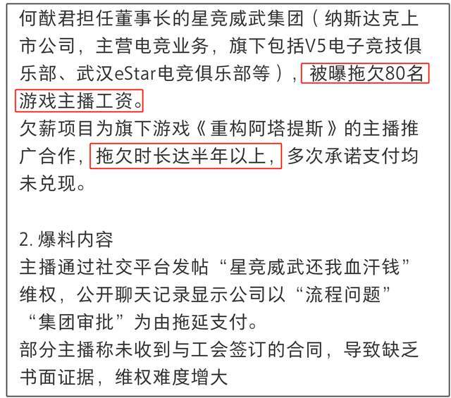 何猷君风波不断！被曝与亲妹关系不纯，曾承认嫖娼对不起女友