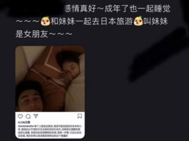 何猷君风波不断！被曝与亲妹关系不纯，曾承认嫖娼对不起女友
