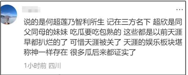 何猷君风波不断！被曝与亲妹关系不纯，曾承认嫖娼对不起女友