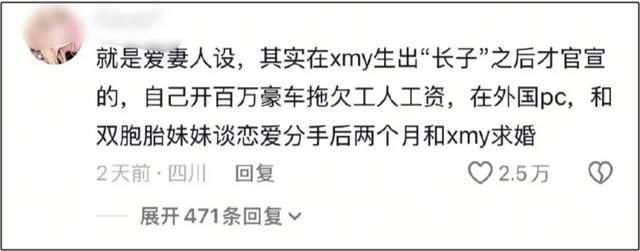 何猷君风波不断！被曝与亲妹关系不纯，曾承认嫖娼对不起女友