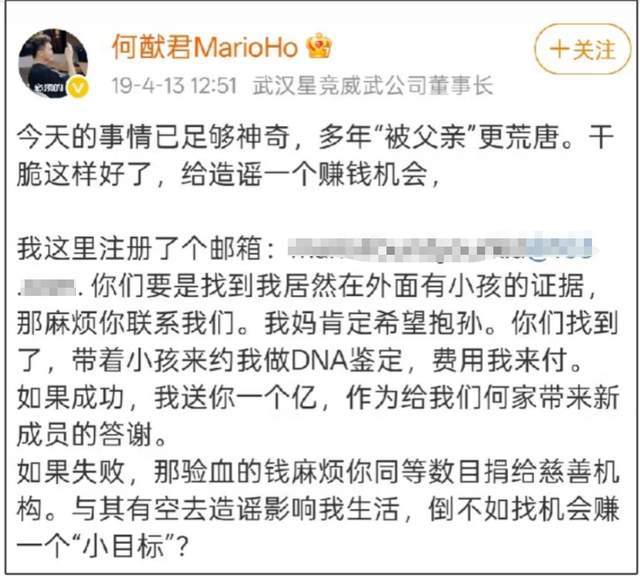 何猷君风波不断！被曝与亲妹关系不纯，曾承认嫖娼对不起女友