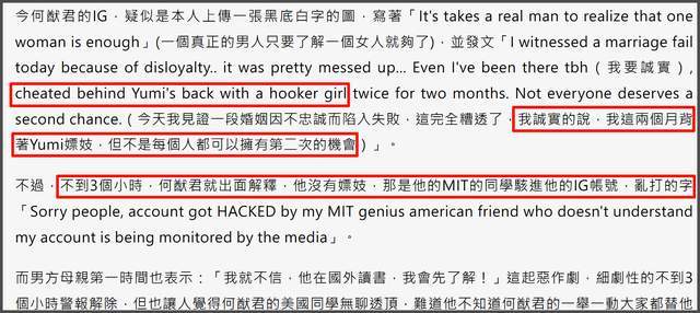 何猷君风波不断！被曝与亲妹关系不纯，曾承认嫖娼对不起女友