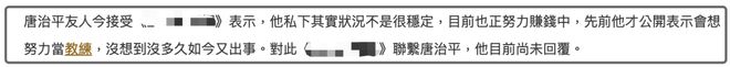 47岁唐治平精神彻底失常！街上游荡跟踪妇人，好友承认他不稳定