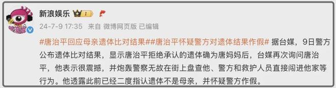 47岁唐治平精神彻底失常！街上游荡跟踪妇人，好友承认他不稳定