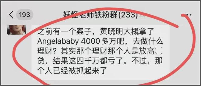 曝黄晓明叶珂秘密同居！每月28万金屋藏娇，杨颖不让儿子过去住