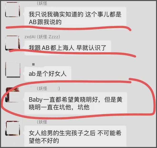 曝黄晓明叶珂秘密同居！每月28万金屋藏娇，杨颖不让儿子过去住