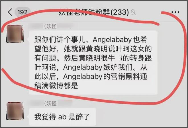 曝黄晓明叶珂秘密同居！每月28万金屋藏娇，杨颖不让儿子过去住