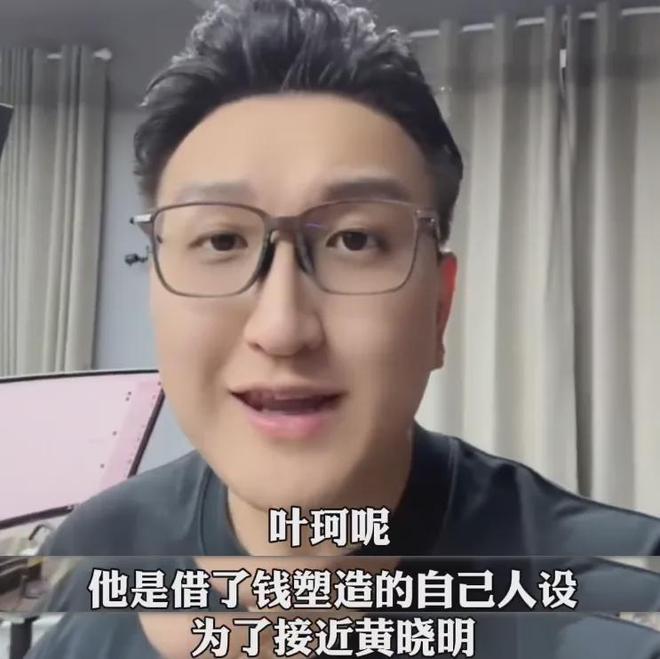 曝黄晓明叶珂秘密同居！每月28万金屋藏娇，杨颖不让儿子过去住