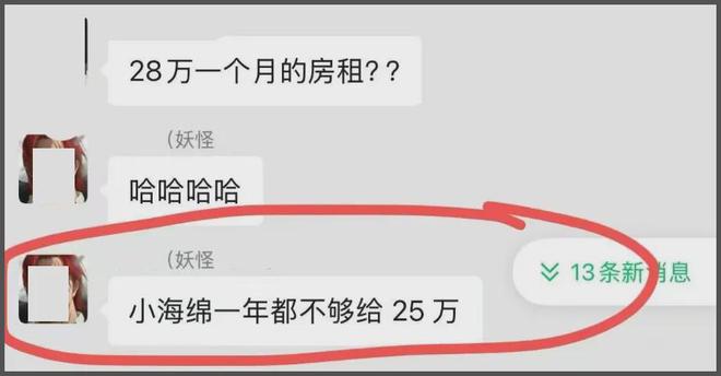 曝黄晓明叶珂秘密同居！每月28万金屋藏娇，杨颖不让儿子过去住