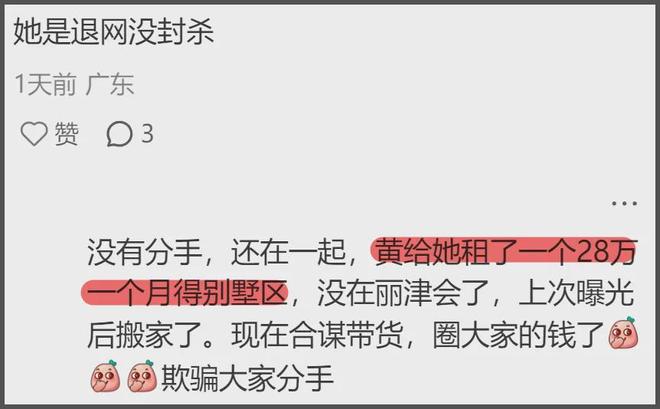 曝黄晓明叶珂秘密同居！每月28万金屋藏娇，杨颖不让儿子过去住