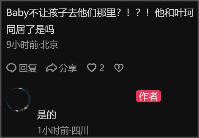 曝黄晓明叶珂秘密同居！每月28万金屋藏娇，杨颖不让儿子过去住