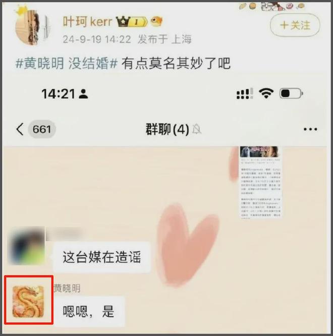 曝黄晓明叶珂秘密同居！每月28万金屋藏娇，杨颖不让儿子过去住