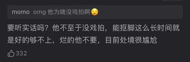 过气流量“失业阵线联盟”：胡一天们的再就业难题