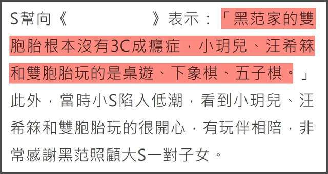 S家又撒谎！反驳马筱梅被打脸，范玮琪儿子玩电子产品7岁就近视