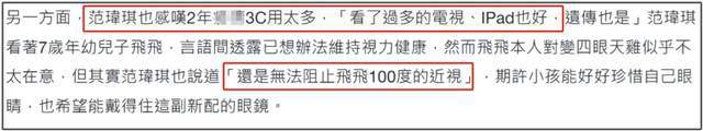 S家又撒谎！反驳马筱梅被打脸，范玮琪儿子玩电子产品7岁就近视