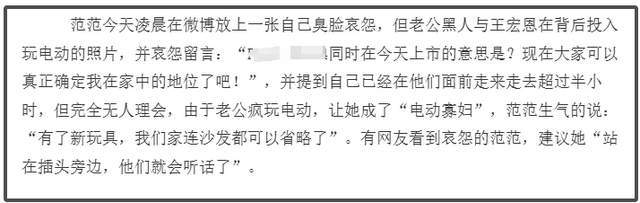 S家又撒谎！反驳马筱梅被打脸，范玮琪儿子玩电子产品7岁就近视