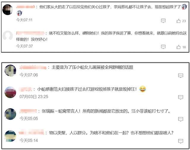 S家又撒谎！反驳马筱梅被打脸，范玮琪儿子玩电子产品7岁就近视